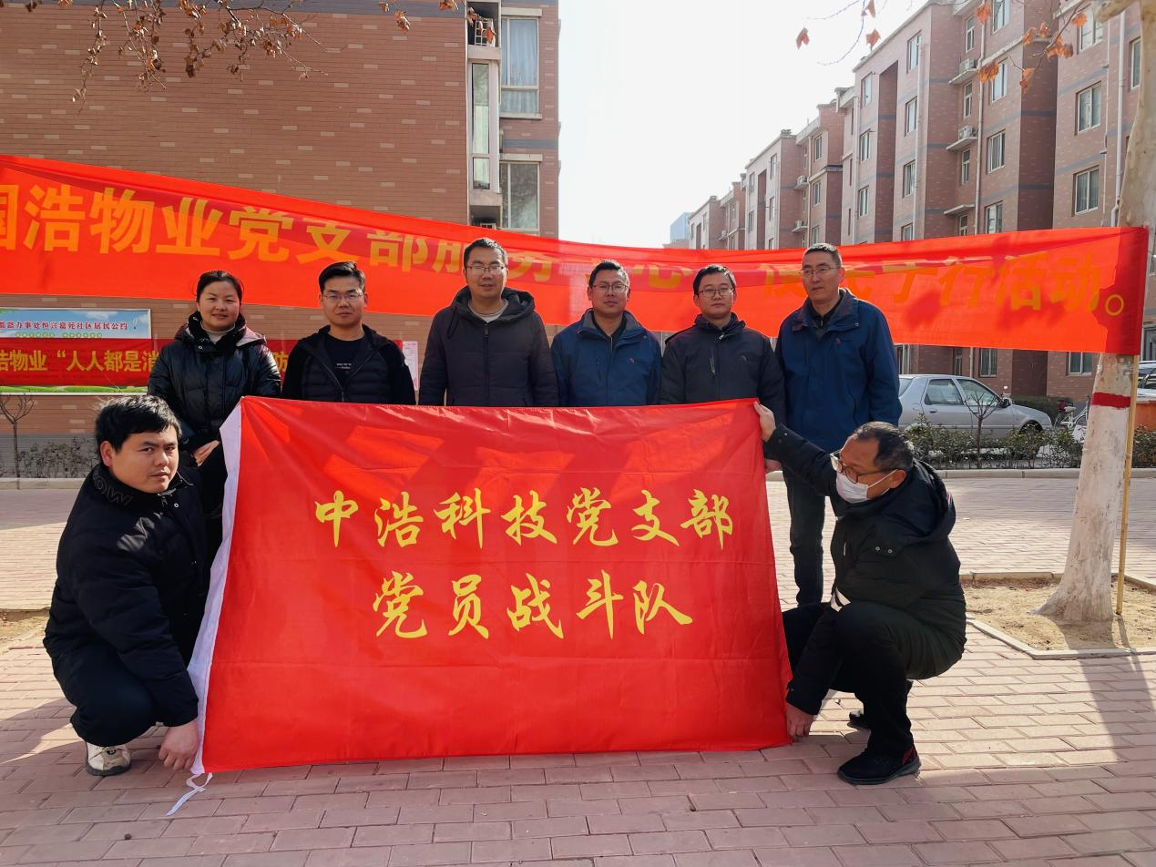 學雷鋒月|中浩科技黨支部開展 “E”務(wù)維修志愿活動