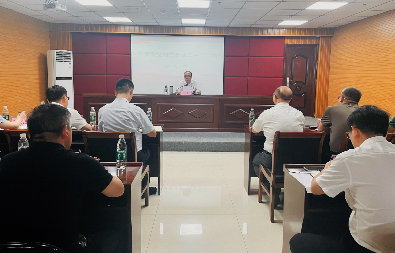 中豫港務(wù)集團(tuán)公司黨委委員、副總經(jīng)理王東 到黨支部聯(lián)系點(diǎn)河南中浩信息科技有限公司 召開學(xué)習(xí)貫徹黨的二十屆三中全會精神宣講會