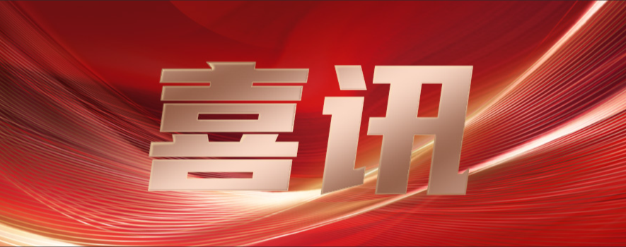 喜訊！河南中浩信息科技有限公司入圍國家“雙百企業(yè)”名單