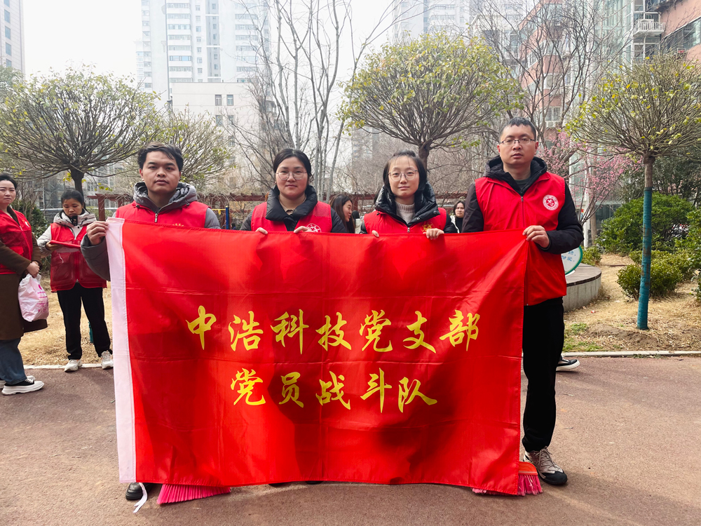 黨建引領(lǐng)踐行雷鋒精神 “紅科領(lǐng)航”彰顯企業(yè)擔(dān)當(dāng)