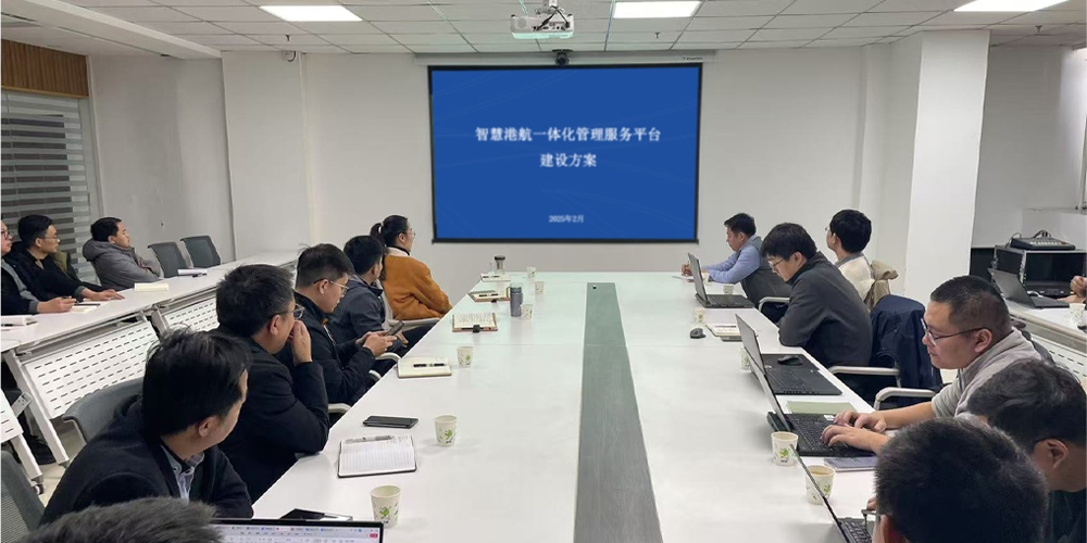 中浩科技主持召開“中豫港通”智慧港航系統工程項目推進會