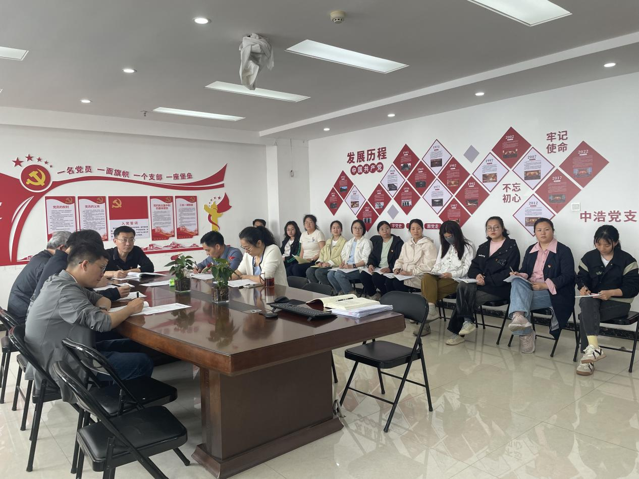 中浩科技黨支部組織集體學(xué)習(xí)暨專題黨課
