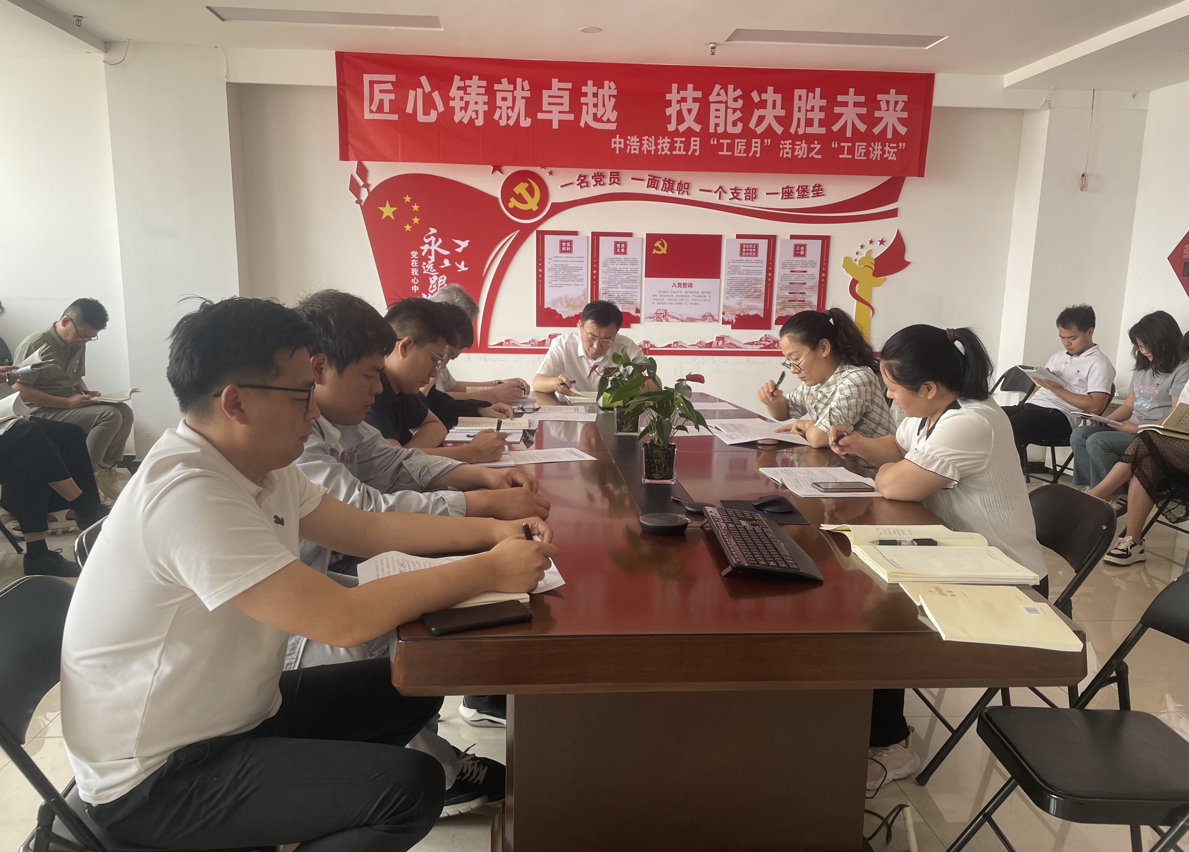 中浩科技黨支部召開違反中央八項規(guī)定精神以案促改警示教育大會