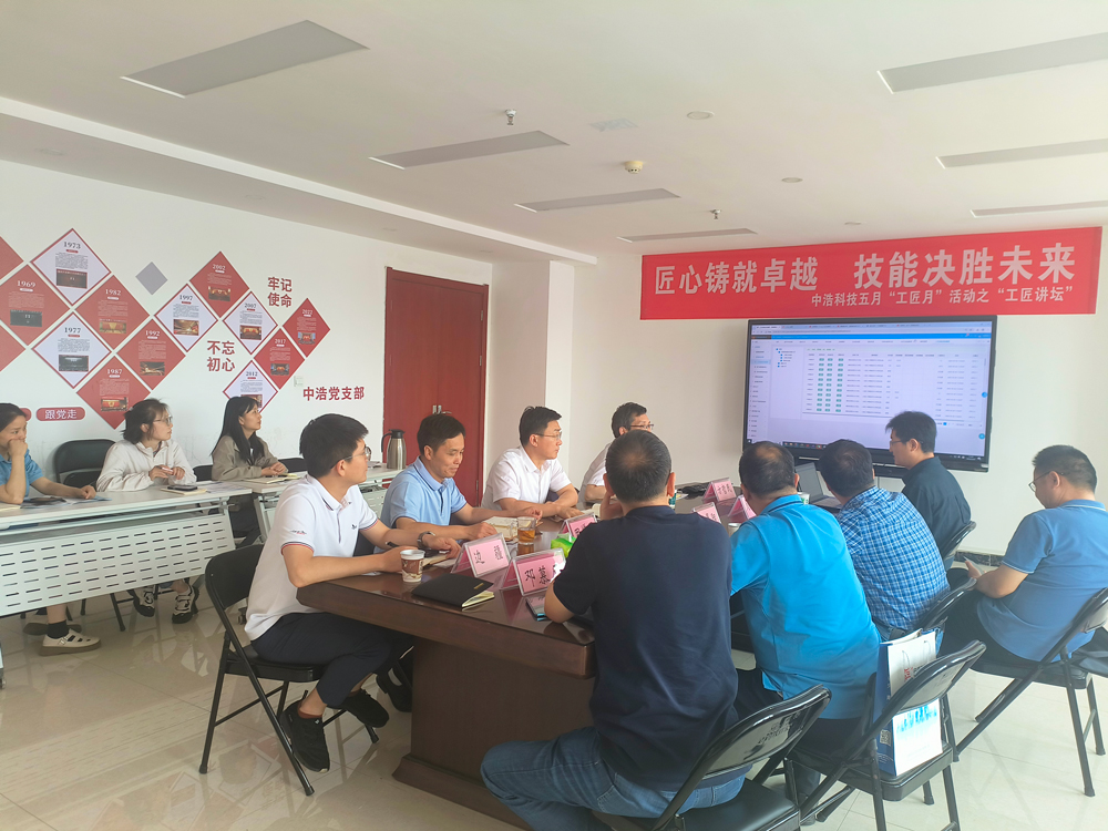 中浩科技“邊疆勞模工匠創(chuàng)新工作室”與金數(shù)智科開展企業(yè)集成平臺技術(shù)交流