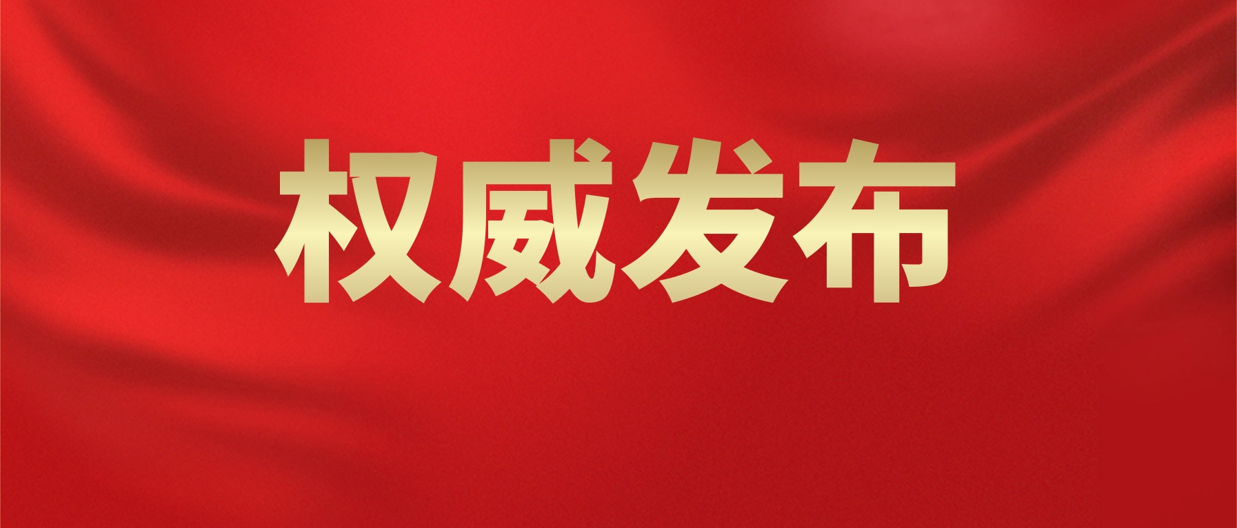 中共中央 國(guó)務(wù)院印發(fā)《黨政機(jī)關(guān)厲行節(jié)約反對(duì)浪費(fèi)條例》