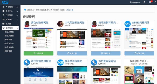 國(guó)內(nèi)有哪些較好的Java開源CMS建站系統(tǒng)?