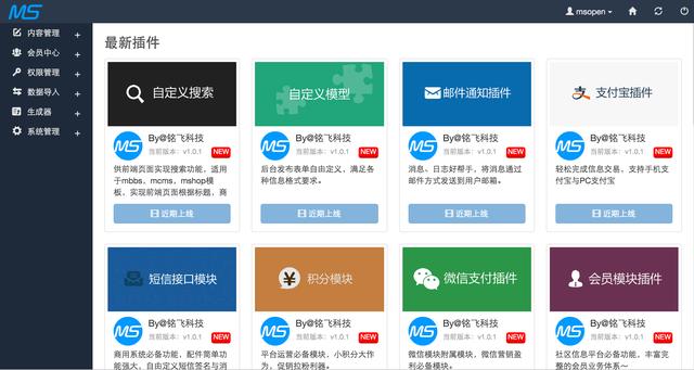 國(guó)內(nèi)有哪些較好的Java開源CMS建站系統(tǒng)?
