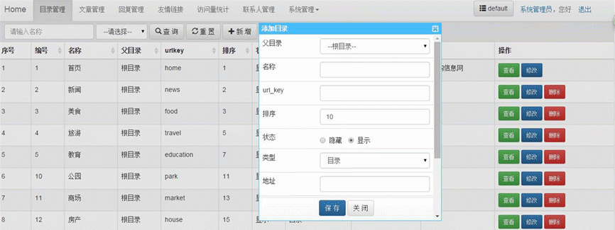 國(guó)內(nèi)有哪些較好的Java開源CMS建站系統(tǒng)?