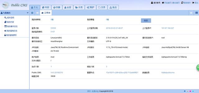 國(guó)內(nèi)有哪些較好的Java開源CMS建站系統(tǒng)?