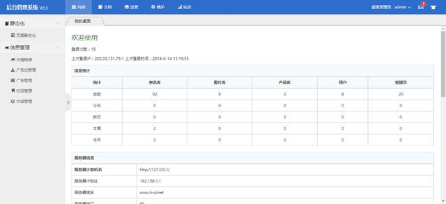 國(guó)內(nèi)有哪些較好的Java開源CMS建站系統(tǒng)?