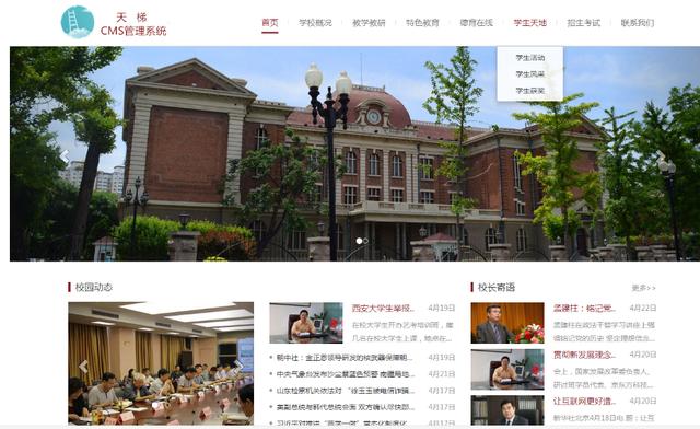 國(guó)內(nèi)有哪些較好的Java開源CMS建站系統(tǒng)?