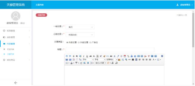 國(guó)內(nèi)有哪些較好的Java開源CMS建站系統(tǒng)?