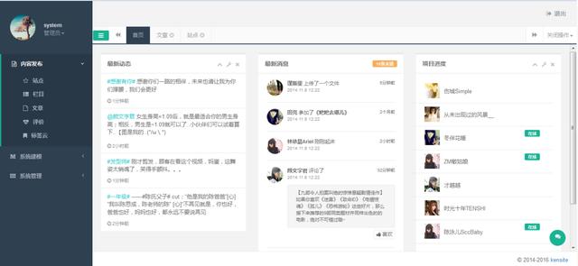 國(guó)內(nèi)有哪些較好的Java開源CMS建站系統(tǒng)?